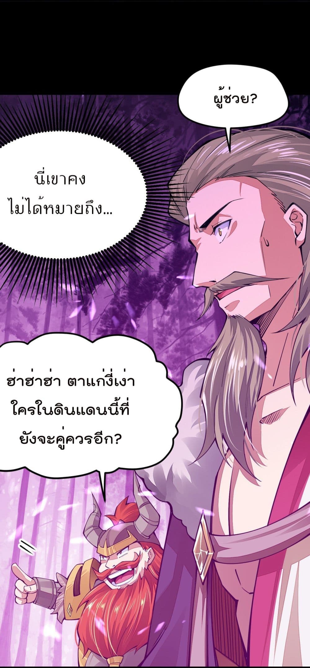 Sword-Gods-Life-Is-Not-That-Boring--21-20.jpg